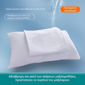 Αδιάβροχη μαξιλαροθήκη με αντιακάρεα, προστατευτικό κάλυμμα και απομονωτικό στρώμα – Ρεακтив εκτύπωση σε πολυεστέρα