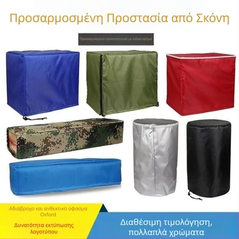 Κάλυμμα προστασίας σκόνης για μηχανή κατασκευής καρφιών — εξωτερική χρήση, πολυεστέρας, αδιάβροχο, UV προστασία