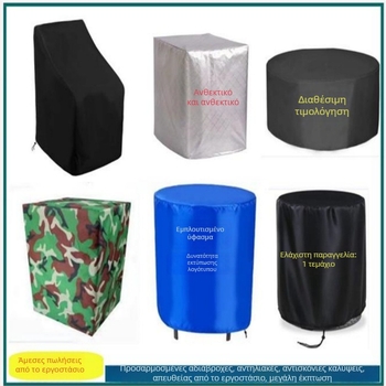 Κάλυμμα προστασίας σκόνης για μηχανή κατασκευής καρφιών — εξωτερική χρήση, πολυεστέρας, αδιάβροχο, UV προστασία