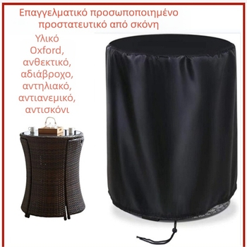 Κάλυμμα προστασίας σκόνης για μηχανή κατασκευής καρφιών — εξωτερική χρήση, πολυεστέρας, αδιάβροχο, UV προστασία