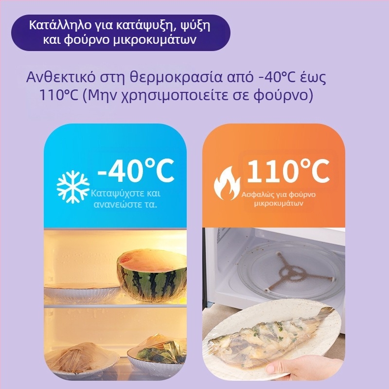 Κάλυμμα μιας χρήσης για διατήρηση της φρεσκάδας, πολυχρηστικό κάλυμμα κατά της οσμής για το ψυγείο (Μάρκα: Uyiku; Υλικό: Πλαστικό; Έτος κυκλοφορίας: 2023; Λειτουργία: Άλλο)