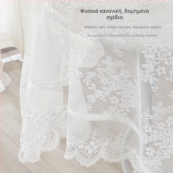 Δαντελένιο κυκλικό κάλυμμα τραπεζιού καφέ για το σαλόνι