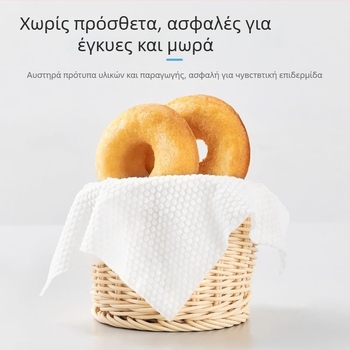 Μίας χρήσης πετσέτα καθαρισμού προσώπου, από ίνες φυτικής προέλευσης, απορροφητική υγρού-ξηρού, απομάκρυνση μακιγιάζ