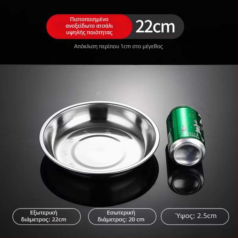 Ρηχό πιάτο από ανοξείδωτο ατσάλι 304, κυκλικό, γλασαρισμένη επιφάνεια, κατάλληλο για μικροκύματα, κατάλληλο για τρόφιμα