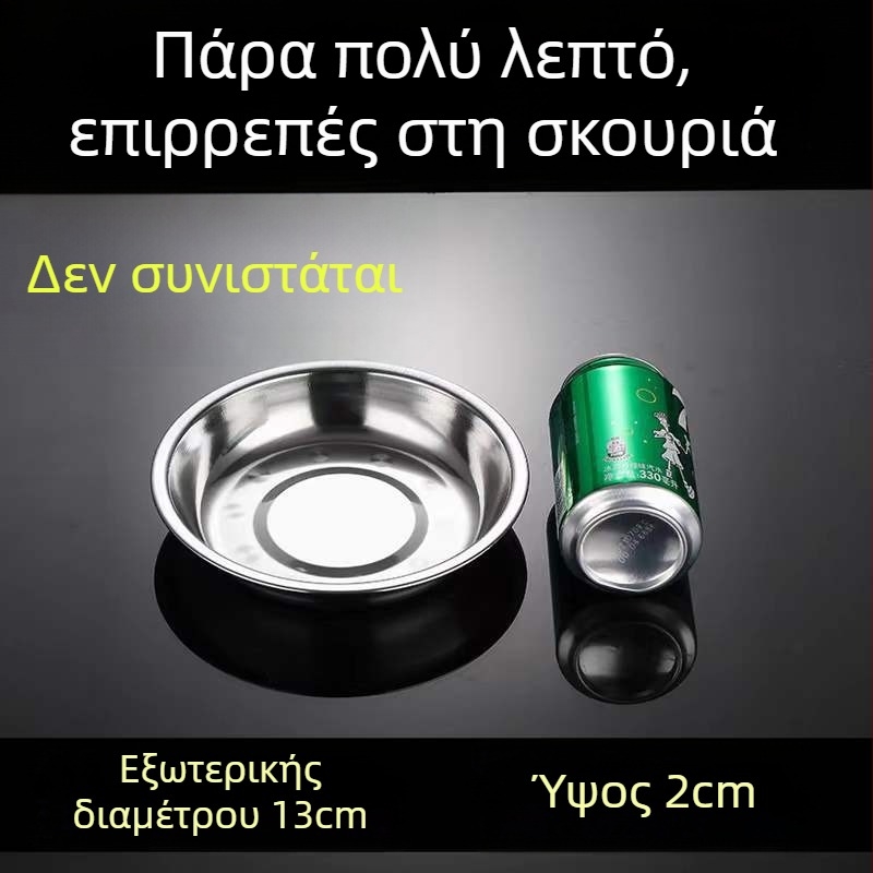 Ρηχό πιάτο από ανοξείδωτο ατσάλι 304, κυκλικό, γλασαρισμένη επιφάνεια, κατάλληλο για μικροκύματα, κατάλληλο για τρόφιμα