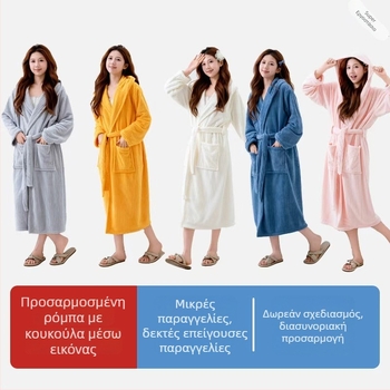 Ρόμπα μπάνιου, unisex, κοραλλί φλις, 85% πολυεστέρα, χειμερινή