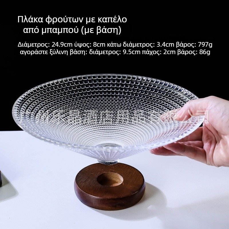 Δίσκος φρούτων - Γυαλί, Μινιμαλιστικό στυλ, Δίσκος σερβιρίσματος για σαλόνι