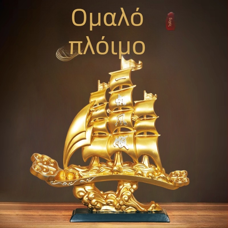 Διακοσμητικό καραβάκι σε Νέο Κινέζικο Στυλ από ρητίνη, κατάλληλο για σαλόνι και είσοδο — δώρο για νέο σπίτι, για συναδέλφους, φίλους και ηλικιωμένους