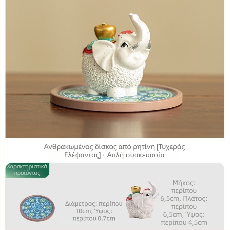 Δοχείο θυμιάματος σε σχήμα ελέφαντα - ρητίνη; προέλευση Ντεχουά, Κουαντζόου; μάρκα Jiyu Ceramics; στυλ Μοντέρνος Μινιμαλισμός.