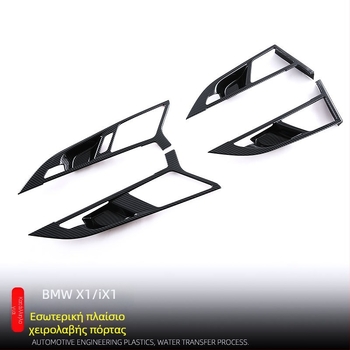 Εσωτερική επένδυση πλαισίου πόρτας για BMW X1 / iX1 — ABS, ενσωματωμένο μόρφωμα, διακόσμηση πόρτας, μάρκα Xiao lewang