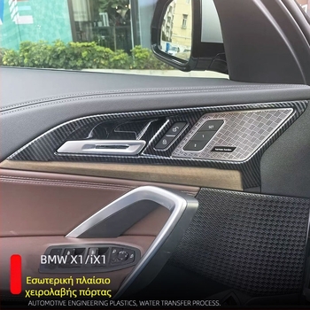 Εσωτερική επένδυση πλαισίου πόρτας για BMW X1 / iX1 — ABS, ενσωματωμένο μόρφωμα, διακόσμηση πόρτας, μάρκα Xiao lewang