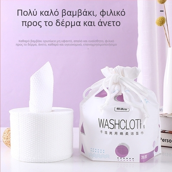 Cotton House Πετσέτες Προσώπου Μίας χρήσης — Μικροΐνες, Απλό Ύφανση, Χωρίς Παραμετροποίηση