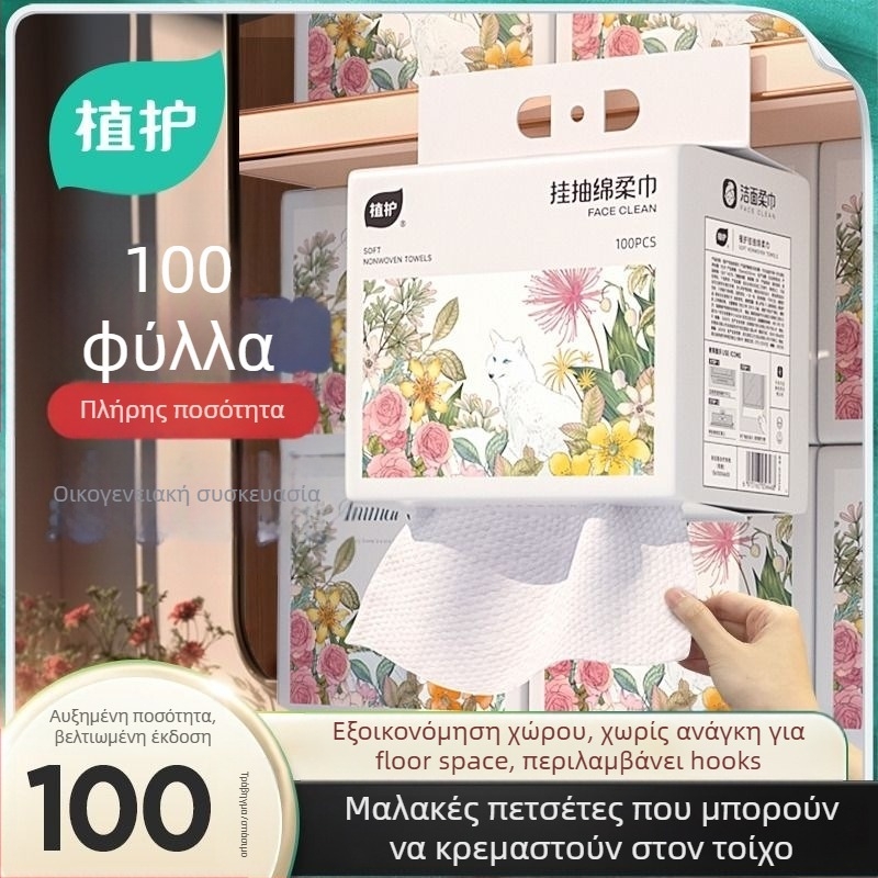 Μονόχρηστα πανάκια προσώπου Plant Protection, 100 φύλλα, 6 συσκευασίες; 70% βισκόζη + 30% πολυεστέρας; κωδικός κατασκευαστή 8474372; GB15979 πρότυπο