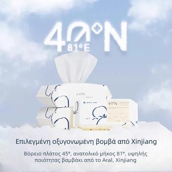 Μίας χρήσης πετσέτα προσώπου — Grace/Jie Liya, 100% βαμβάκι, μοτίβο μαργαριριών, παχύτερη απορροφητικότητα