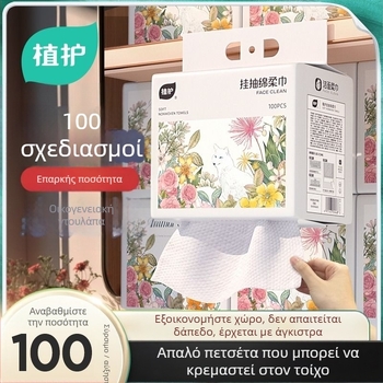 Μονόχρηστες πετσέτες προσώπου, 100 φύλλα, 6 πακέτα, μάρκα Plant Protection, 70% βισκόζη + 30% πολυεστέρας, GB15979 πρότυπο