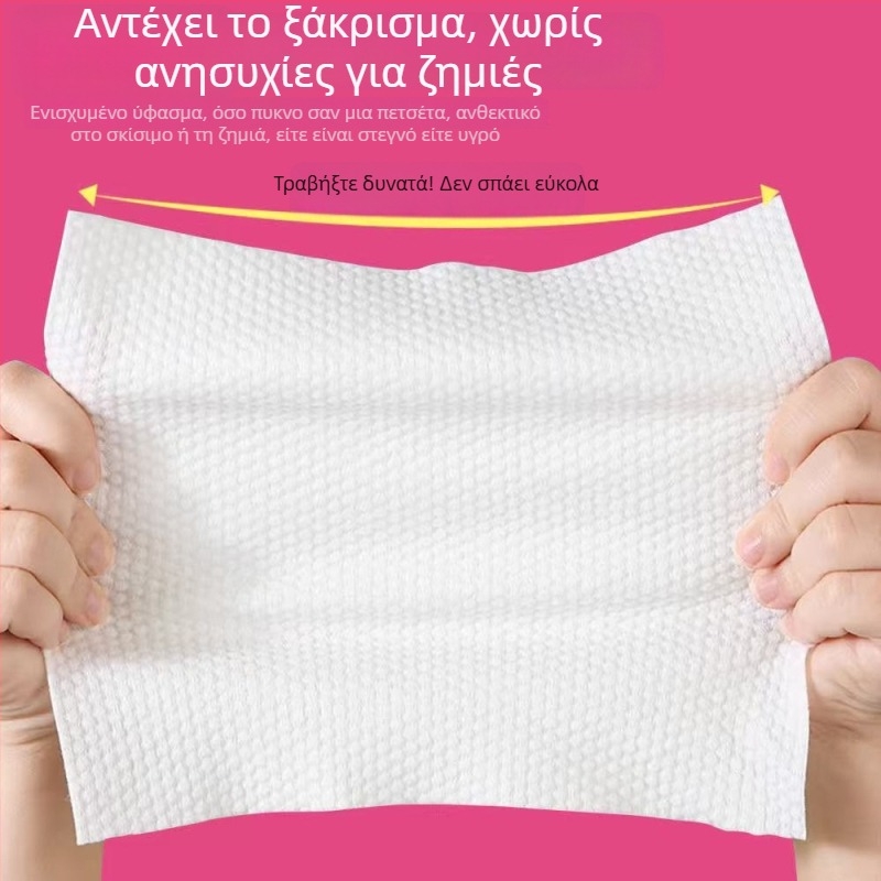 Κρεμαστά μαντηλάκια καθαρισμού προσώπου, μιας χρήσης, 200 φύλλα, ίνες φυτικής προέλευσης, απλή ύφανση