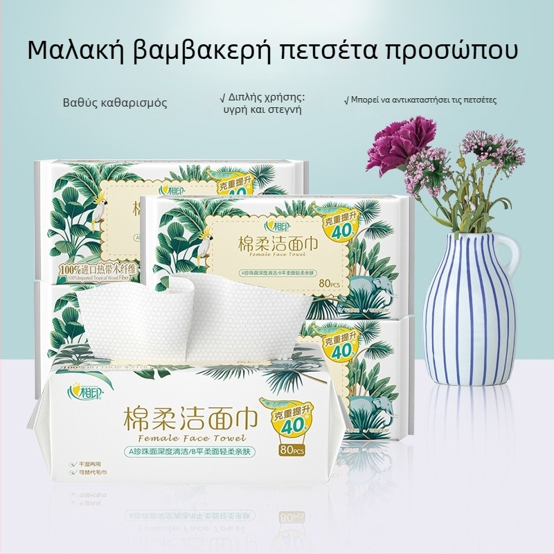 Heart-to-heart μονόχρηστα πανάκια καθαρισμού προσώπου, μη υφασμένο ύφασμα, χρήση βρεγμένων και στεγνών, κωδικός κατασκευής 22069042567, φορητή συσκευασία