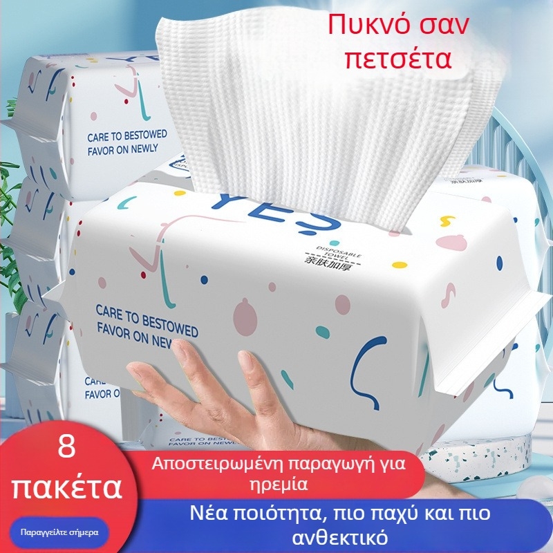 Μίας χρήσης πετσέτα προσώπου για πλύσιμο, παχιά και εξαιρετικά απαλή, για βρεγμένη και στεγνή χρήση, βαμβακερή πετσέτα για μωρά