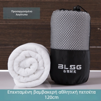 Βαμβακερή αθλητική πετσέτα, λευκή, μακριά και παχιά έως 120 cm, με κεντημένο σχέδιο λογότυπο κατ' παραγγελία, για γιόγκα, μπάσκετ και εξωτερική χρήση