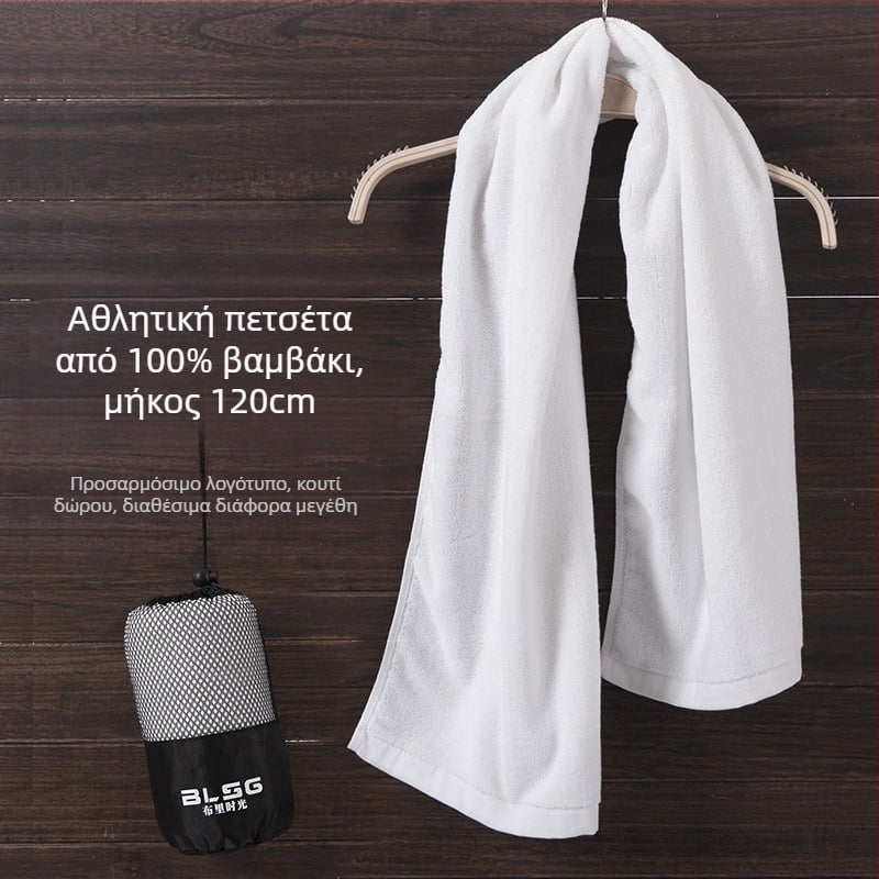 Βαμβακερή αθλητική πετσέτα, λευκή, μακριά και παχιά έως 120 cm, με κεντημένο σχέδιο λογότυπο κατ' παραγγελία, για γιόγκα, μπάσκετ και εξωτερική χρήση