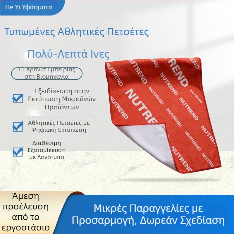 Αθλητική πετσέτα από μικροΐνες, κατασκευή με εκτύπωση, 400 g, προσαρμοσμένο λογότυπο, γρήγορη απορρόφηση 0-5 δευτερόλεπτα