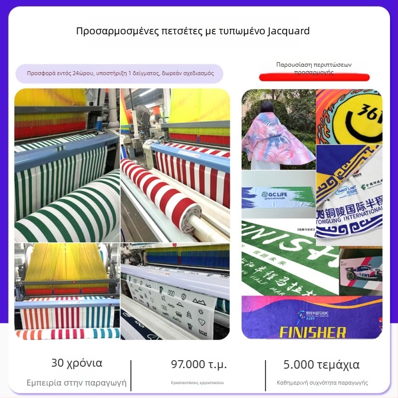 Longli πετσέτα γυμναστικής από μικροϊνες, 32-πλών νήμα, ζακάρντ ύφανση, βάρος 120 g, απορρόφηση 0–5 δευτερόλεπτα