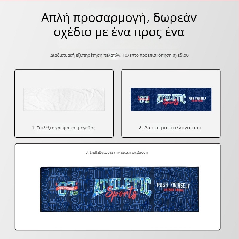 Μικροϊνές Αθλητική Πετσέτα, προσαρμοζόμενη με λογότυπο, 400gsm, ανάμεικτο νήμα, κέντημα, ραφή και εκτύπωση