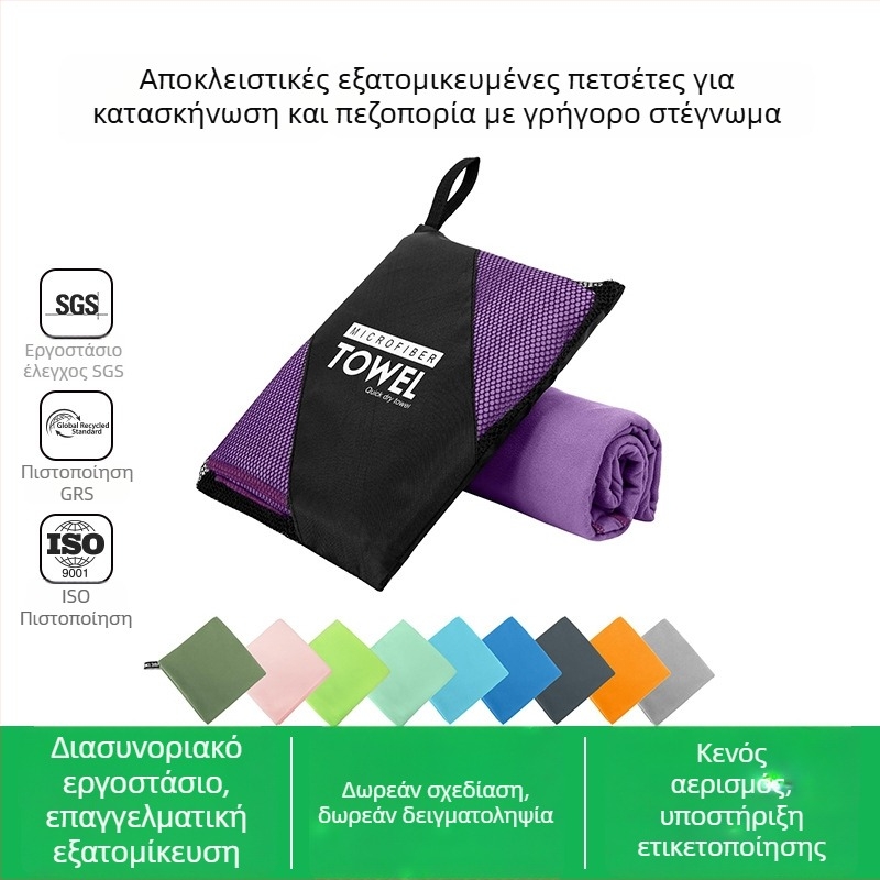 Μικροϊνική αθλητική πετσέτα με δυνατότητα λογότυπου, γρήγορο στέγνωμα, απορρόφηση 5-10 δευτερόλεπτα, βάρος 105 g, κατάλληλη για κάμπινγκ, πεζοπορία, ποδηλασία και τρέξιμο.