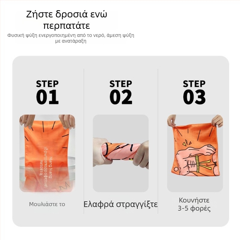 Δροσιστική πετσέτα από μικροΐνες, απορροφά τον ιδρώτα και στεγνώνει γρήγορα, για το τρέξιμο και το γυμναστήριο, 165 g, απλή ύφανση