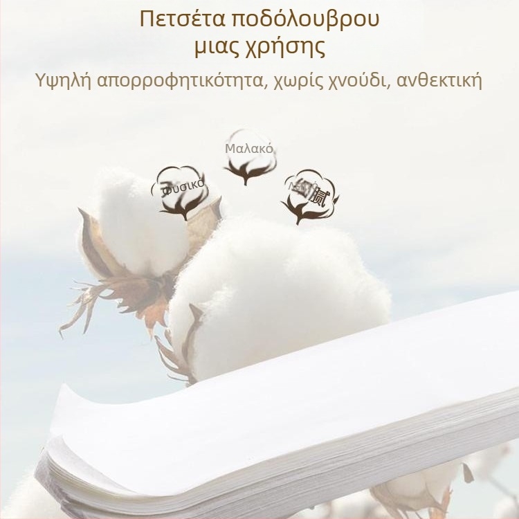 Πετσέτα ποδιών μίας χρήσης από μη υφαντό ύφασμα για μασάζ ποδιών, σε σαλόνι ομορφιάς και οικιακή χρήση