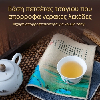 Πετσέτα για τσάι με 80% πολυεστέρα και 20% πολυαμίδιο, 70 g, απορρόφηση νερού 11–15 δευτερόλεπτα, διαθέσιμη εκτύπωση λογότυπου, ραφή περιμετρικά