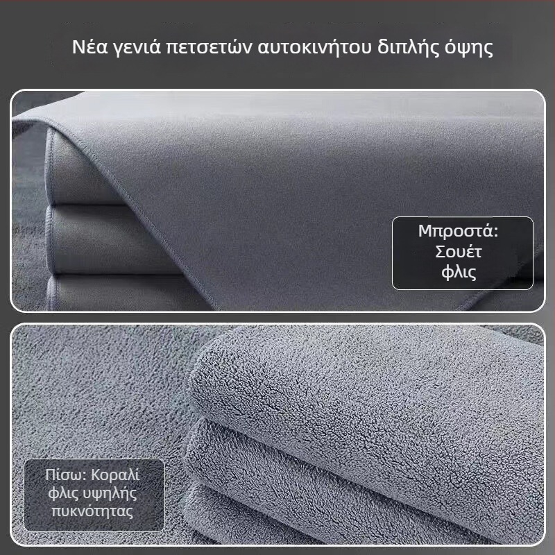 Πετσέτα καθαρισμού αυτοκινήτου σε στυλ σουέντ, παχιά απορροφητική, χωρίς νήματα και σταθερό χρώμα