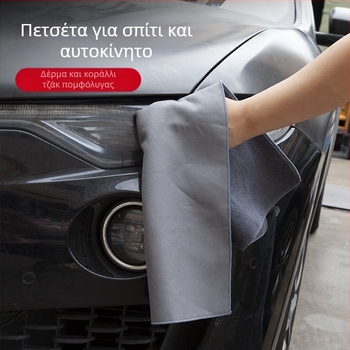 Διπλής όψεως βελούδινη πετσέτα αυτοκινήτου για τον εσωτερικό καθαρισμό – coral fleece υλικό, Town Head μάρκα, ιδιωτική ετικέτα διαθέσιμη
