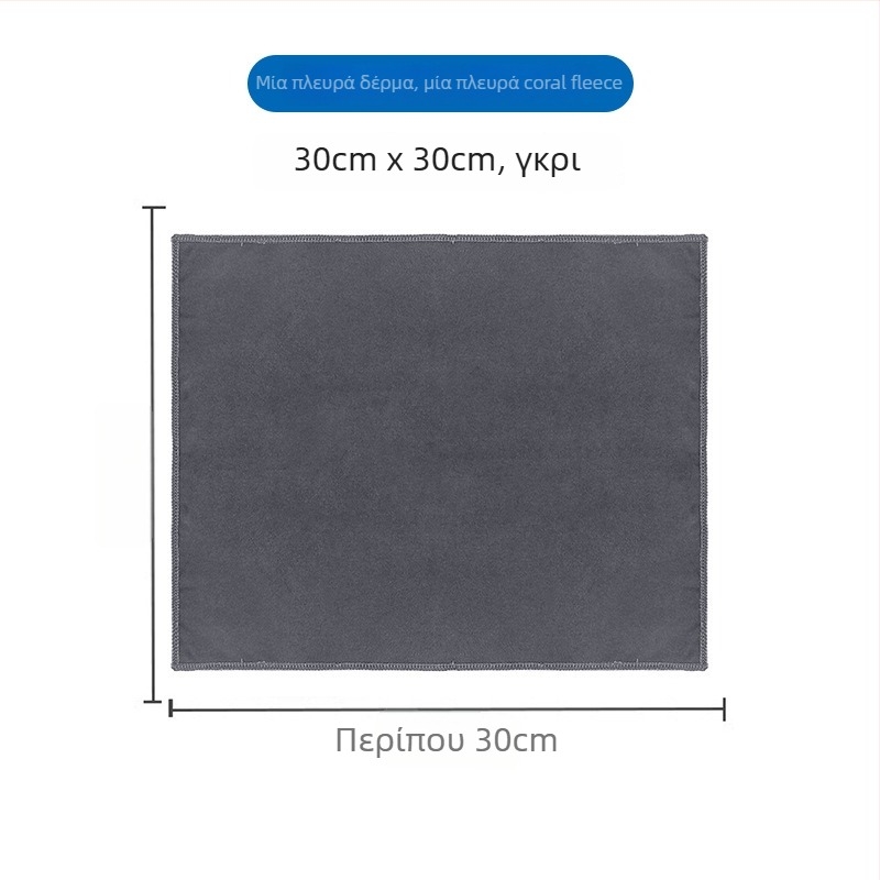 Διπλής όψεως βελούδινη πετσέτα αυτοκινήτου για τον εσωτερικό καθαρισμό – coral fleece υλικό, Town Head μάρκα, ιδιωτική ετικέτα διαθέσιμη