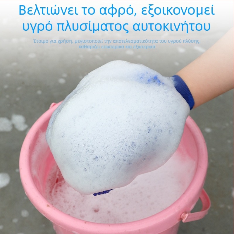 Γάντια Πλυσίματος Αυτοκινήτου Chenille από Cai Run
