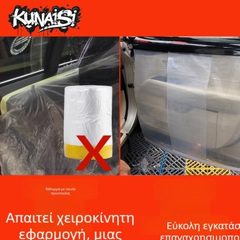 Coolness Kns Προστατευτικό κάλυμμα εγκατάστασης φιλμ παραθύρων αυτοκινήτου — Αδιάβροχη ασπίδα για πόρτες, πλαστικό