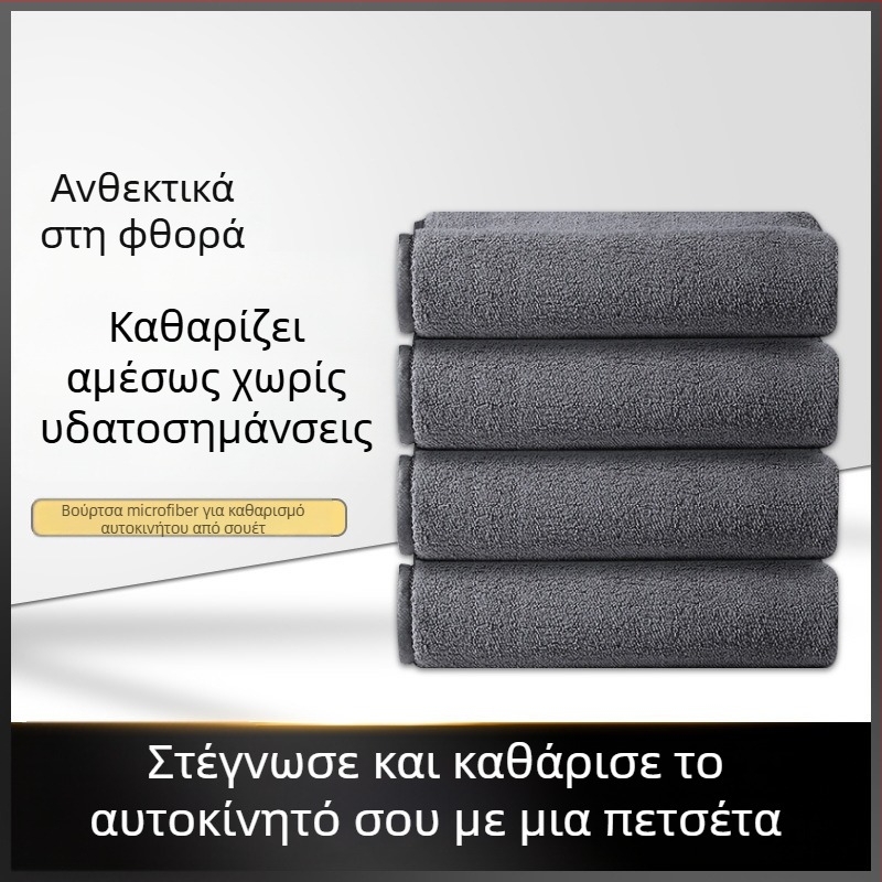 Πετσέτα πλυσίματος αυτοκινήτου, διπλής όψης microfiber, κοραλλοφλίς, απορροφητική, μάρκα Town Head