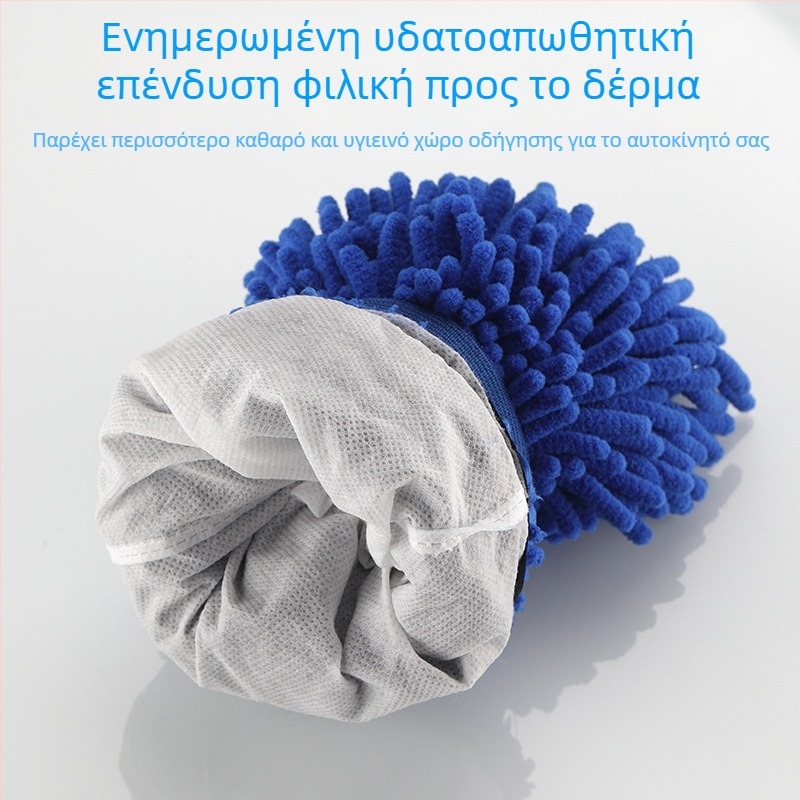 Γάντια Πλυσίματος Αυτοκινήτου από Chenille - Cai Run, Πλούσια Υφή