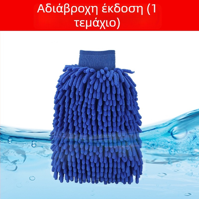 Γάντια Πλυσίματος Αυτοκινήτου από Chenille - Cai Run, Πλούσια Υφή