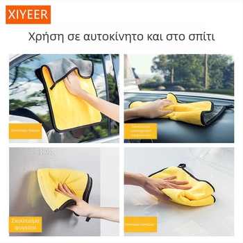 Πετσέτα αυτοκινήτου, 85% πολυεστέρας, 15% πολυαμίδιο · μοντέλο BY004, Bo Yi