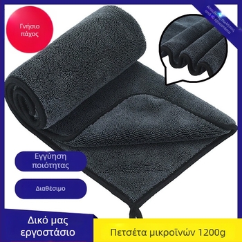 Πετσέτα πλυσίματος αυτοκινήτου, διπλής όψης, ενισχυμένη, απορροφητική χωρίς γραμμές, μικροϊνες 1200gsm