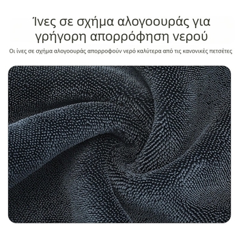 Πετσέτα πλυσίματος αυτοκινήτου, διπλής όψης, ενισχυμένη, απορροφητική χωρίς γραμμές, μικροϊνες 1200gsm