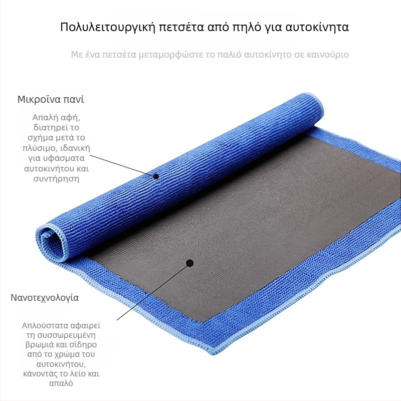 Πετσέτα πλυσίματος αυτοκινήτου με μαγική λάσπη — υλικό: μαγική λάσπη και πετσέτα; αφαίρεση λεκέδων; προσαρμοζόμενη; μάρκα Smooth and Clean; προέλευση Γκουανγκζού