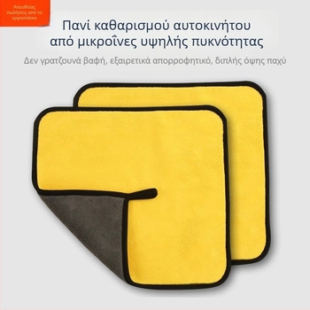 Πυκνό απορροφητικό πανί καθαρισμού αυτοκινήτου για τζάμια και εσωτερικούς χώρους, coral fleece, 120 g, σετ 8 τεμαχίων