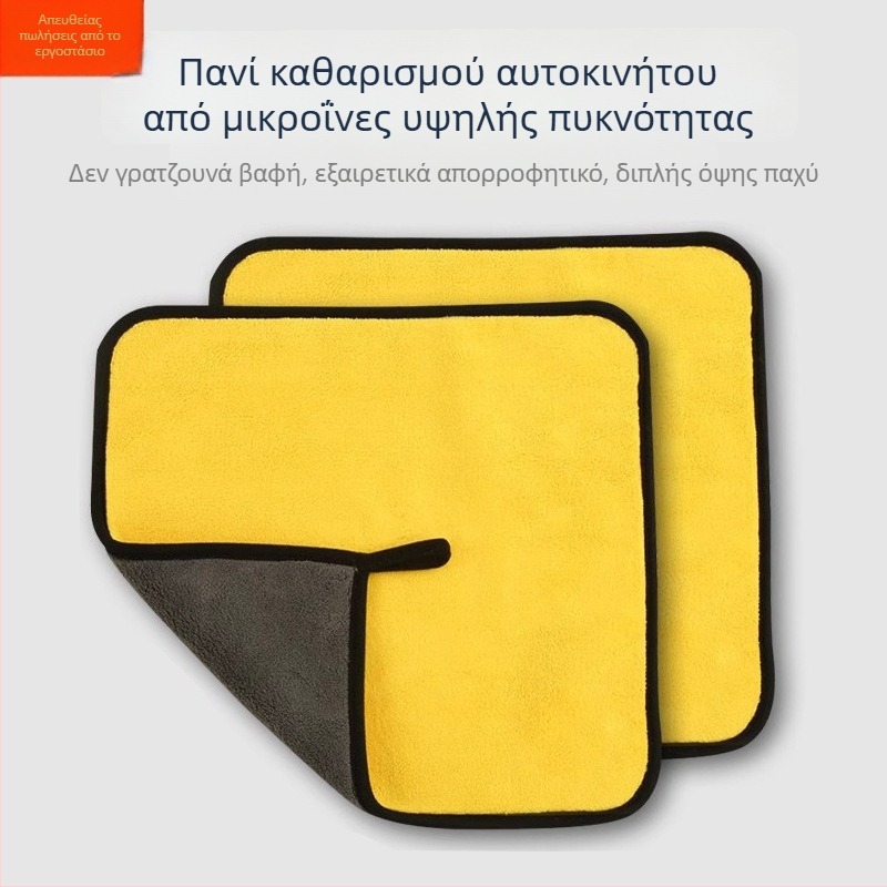 Πυκνό απορροφητικό πανί καθαρισμού αυτοκινήτου για τζάμια και εσωτερικούς χώρους, coral fleece, 120 g, σετ 8 τεμαχίων