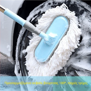 Σκούπα πλυσίματος αυτοκινήτου με μικροΐνες, μαλακές τρίχες, τηλεσκοπική μακριά λαβή