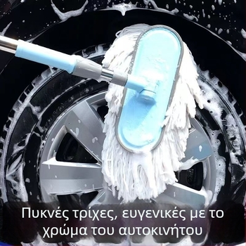 Σκούπα πλυσίματος αυτοκινήτου με μικροΐνες, μαλακές τρίχες, τηλεσκοπική μακριά λαβή