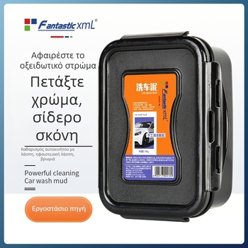 Πηλός πλυσίματος αυτοκινήτων από διοξείδιο πυριτίου – Volcanic mud για τον καθαρισμό αυτοκινήτων, μάρκα FantasticXml, Γκουανγκζού, παραμετροποίηση διαθέσιμη