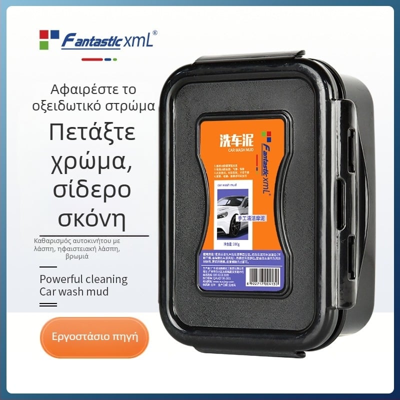 Πηλός πλυσίματος αυτοκινήτων από διοξείδιο πυριτίου – Volcanic mud για τον καθαρισμό αυτοκινήτων, μάρκα FantasticXml, Γκουανγκζού, παραμετροποίηση διαθέσιμη