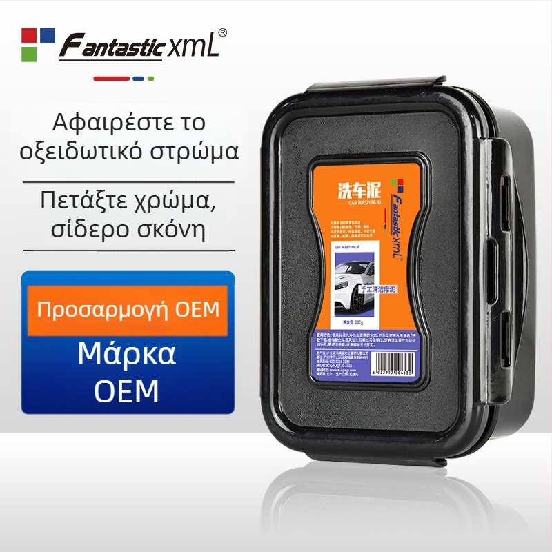 Πηλός πλυσίματος αυτοκινήτων από διοξείδιο πυριτίου – Volcanic mud για τον καθαρισμό αυτοκινήτων, μάρκα FantasticXml, Γκουανγκζού, παραμετροποίηση διαθέσιμη